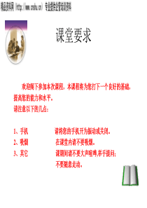 企业全面绩效管理