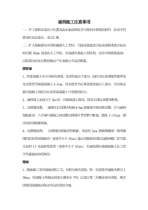 涵洞施工注意事项