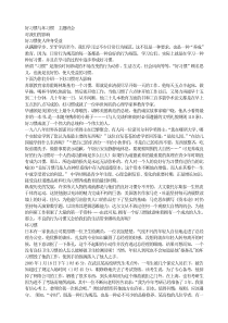 好习惯与坏习惯主题班会习惯教育PPT课件及教案主题班会