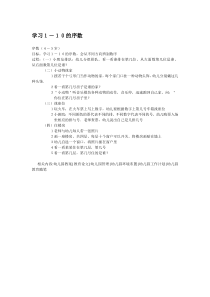 学习的序数省示范幼儿园中班数学教案