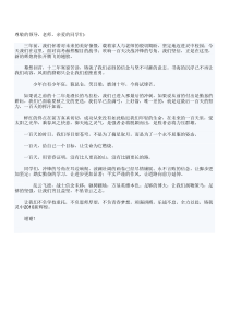 学生代表发言稿百日誓师篇主题班会教案