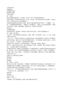 小学班会代沟人际关系教育PPT课件及教案主题班会