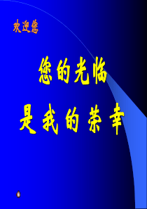 小学班会我的父母我的爱亲情感恩爱的教育PPT课件及教案主题班会