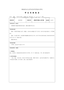 小学生安全教育第二部分预防自然灾害