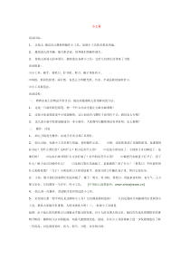 小工具省示范幼儿园中班社会教案