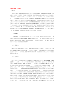 小桥摇摇摇省示范幼儿园中班体育教案