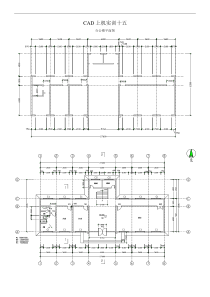 建筑CAD实训办公楼平面图