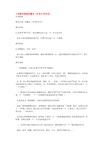 小班数学教案变魔术市示范幼儿园小班数学教案