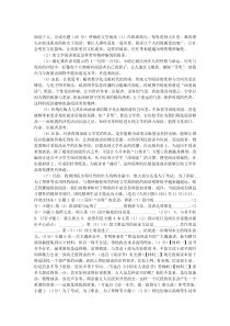 呼唤纯文学阅读......阅读答案