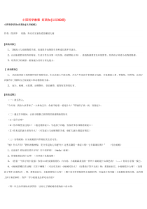 小班科学教案好朋友市示范幼儿园小班科学教案