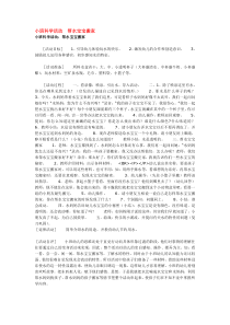 小班科学活动帮水宝宝搬家市示范幼儿园小班科学教案