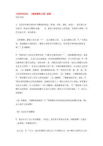 小班科学活动漫游糖果王国教案市示范幼儿园小班科学教案