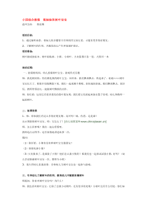 小班综合教案熊娃娃和树叶宝宝市示范幼儿园小班综合教案