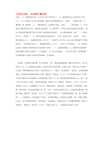 小班语言活动米老鼠的市示范幼儿园小班语言教案