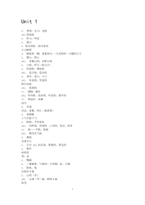 人教版英语选修7单词表全汉语