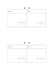 银行承兑背书粘单