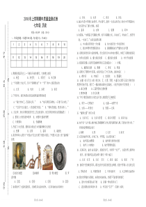 2018年人教版七年级下册历史期中考试卷(含答案)