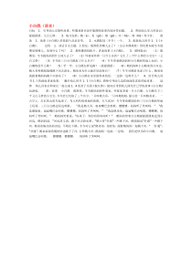 小白鸽省示范幼儿园中班语言教案