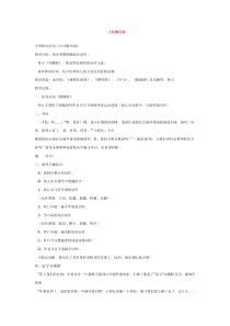 小红帽回家省示范幼儿园中班音乐教案