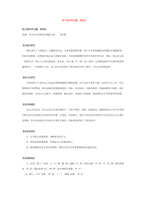 幼儿园中班主题找相反省示范幼儿园中班主题教案