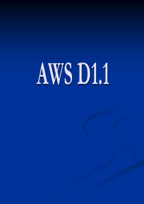 AWS-D1.1介绍