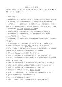 建筑给排水工程复习题