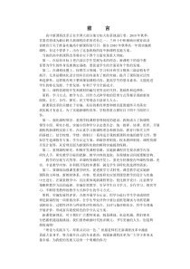 兰州十中普通高中新课程实施方案