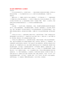 幼儿园小班数学活动认识前后市示范幼儿园小班数学教案