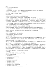 感恩1亲情感恩爱的教育PPT课件及教案主题班会