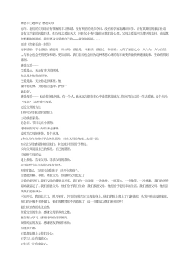 感恩节主题班会感恩父母节日PPT课件及教案主题班会