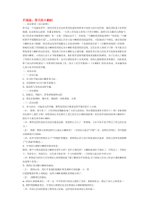 手指画春天的小蝌蚪省示范幼儿园中班美术教案