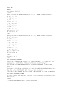 掌握记忆规律学习方法教育PPT课件及教案主题班会