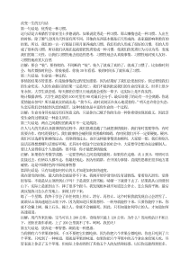 改变一生的五句话励志教育PPT课件及教案主题班会