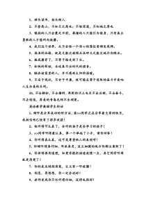 教师课堂激励学生用语大全