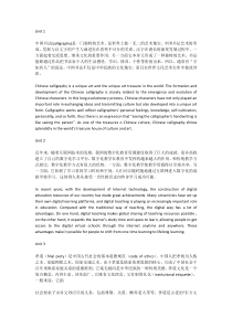 新视野大学英语第三版读写2翻译