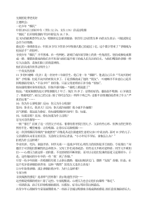 无烟的花季更美好生命健康教育PPT课件及教案主题班会