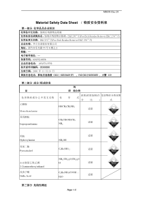 MSDS-EKC-270