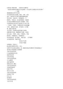 注重仪表塑造美丽仪容仪表主题班会礼仪教育PPT课件及教案主题班会