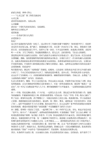 浓浓父母爱拳拳寸草心亲情感恩爱的教育PPT课件及教案主题班会