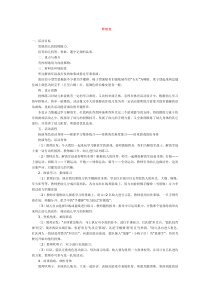 炸坦克省示范幼儿园中班游戏教案