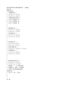 爱护我们的家园创建美丽的花园主题班会环保教育PPT课件及教案主题班会