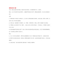 爱清洁的小猫市示范幼儿园小班社会教案