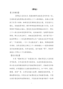 犟龟教案幼儿园优质课教案