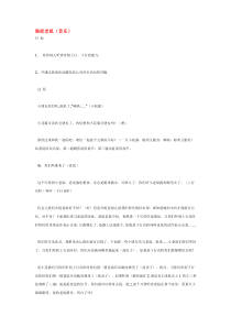 猫捉老鼠省示范幼儿园中班音乐教案