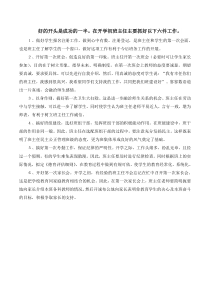 班主任工作开学初班主任要做好六件事人教版语文六年级上册教师资源包