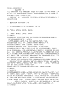 相信自己我们可以更优秀信心教育PPT课件及教案主题班会