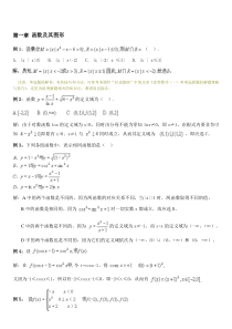 高数典型例题资料