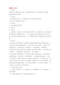 睡觉喽市示范幼儿园小班社会教案