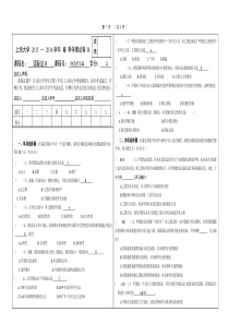 国际法期末试卷-题