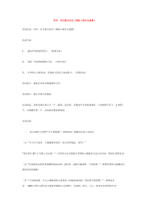 科学语言整合活动谁跟小绵羊去避暑省示范幼儿园中班语言教案